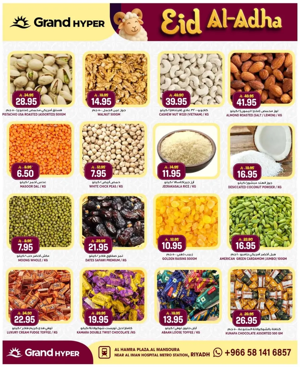 Grand Hypermarket offers in Al Mansoura from 3 to 9 Dhuʻl-Hijjah 1447 AH (20 – 26 May 2026) Eid Al Adha Offers - Page 32