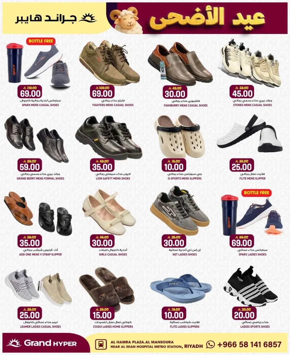 Grand Hypermarket offers in Al Mansoura from 3 to 9 Dhuʻl-Hijjah 1447 AH (20 – 26 May 2026) Eid Al Adha Offers - Page 4