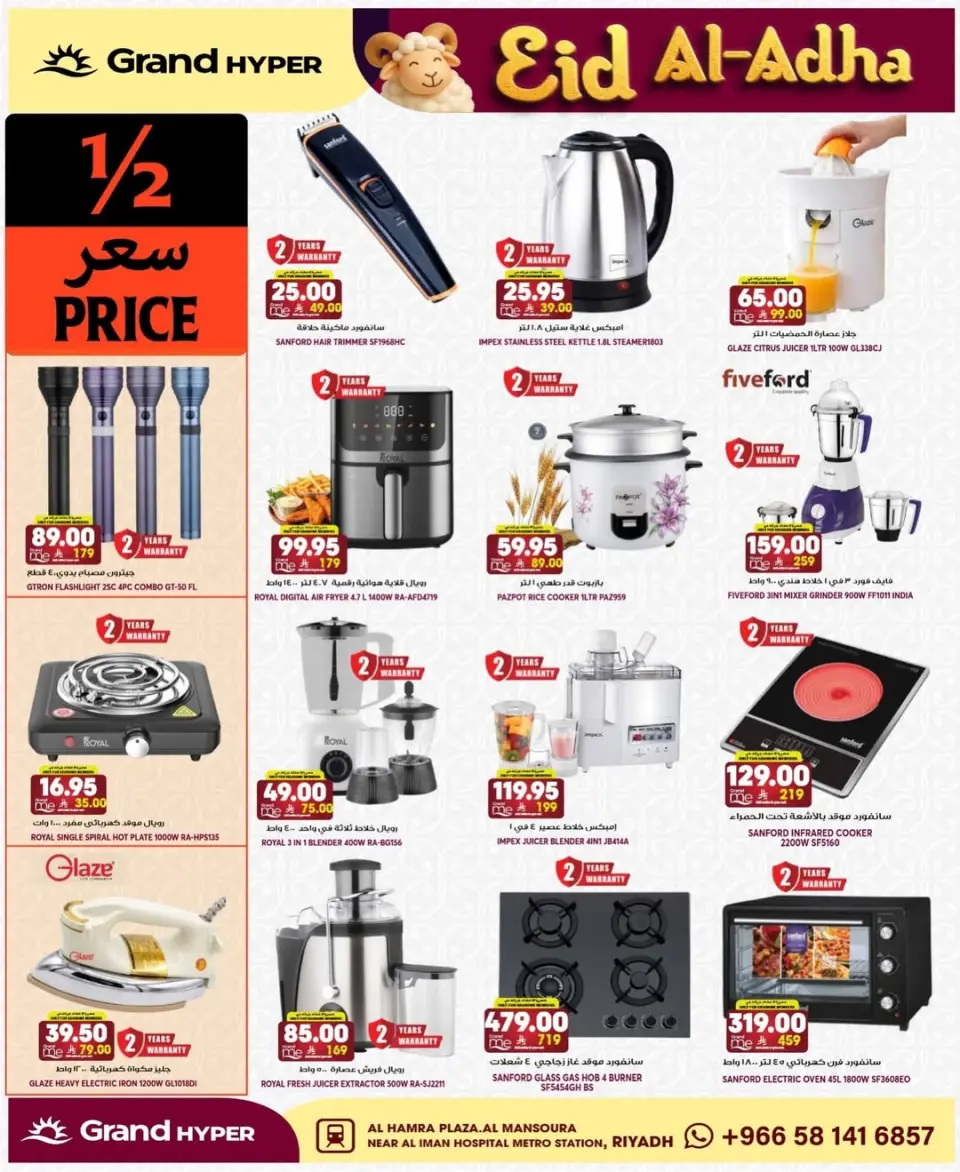 Grand Hypermarket offers in Al Mansoura from 3 to 9 Dhuʻl-Hijjah 1447 AH (20 – 26 May 2026) Eid Al Adha Offers - Page 12