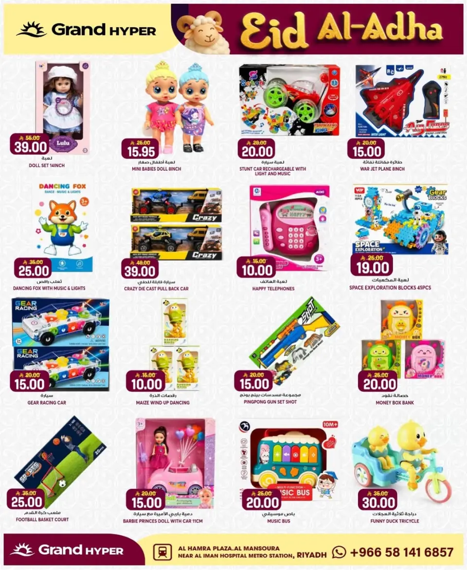 Grand Hypermarket offers in Al Mansoura from 3 to 9 Dhuʻl-Hijjah 1447 AH (20 – 26 May 2026) Eid Al Adha Offers - Page 8