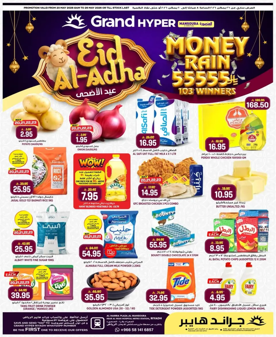 Grand Hypermarket offers in Al Mansoura from 3 to 9 Dhuʻl-Hijjah 1447 AH (20 – 26 May 2026) Eid Al Adha Offers - Grand Hypermarket - Saudi Arabia - 20 May 2026 – 26 May 2026 - Page 1