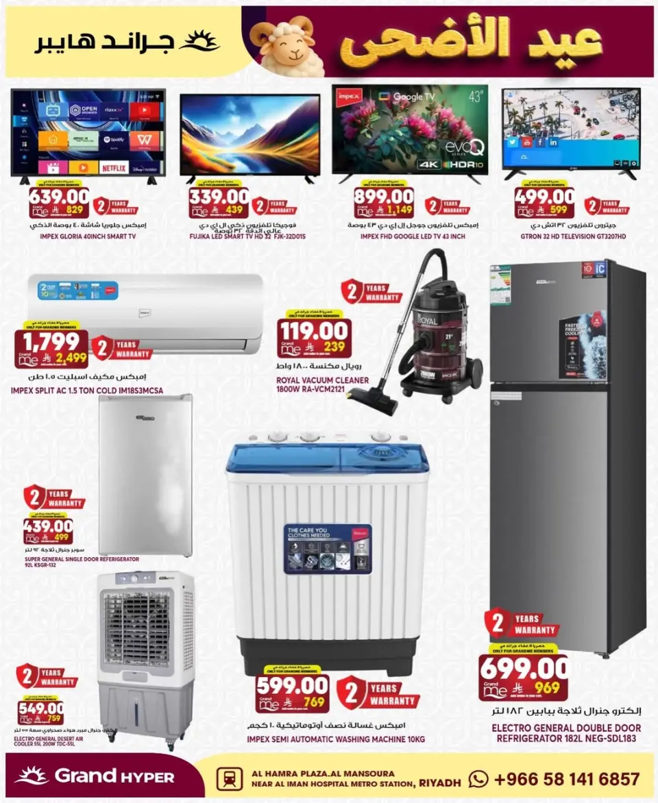 Grand Hypermarket offers in Al Mansoura from 3 to 9 Dhuʻl-Hijjah 1447 AH (20 – 26 May 2026) Eid Al Adha Offers - Page 15