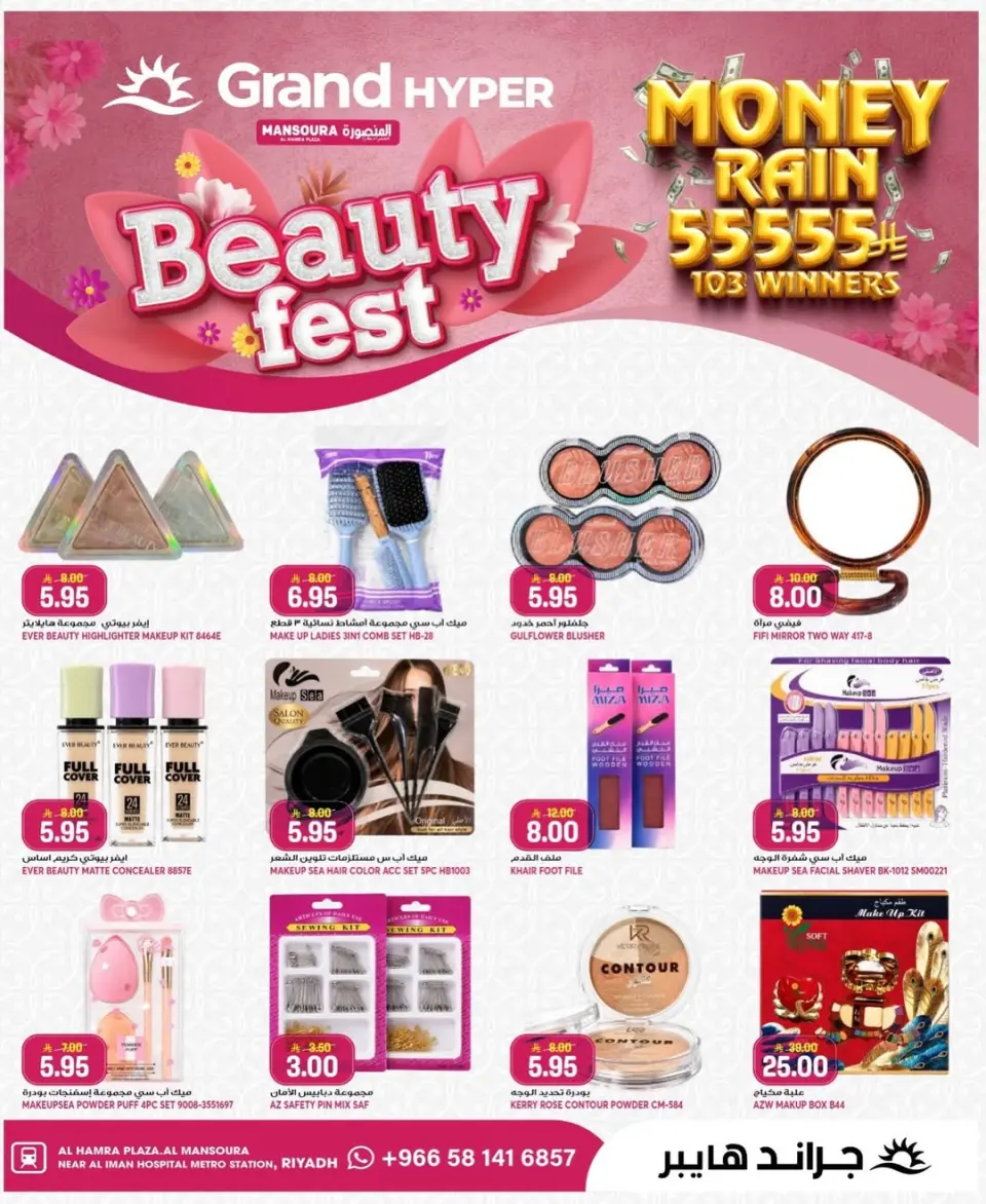 Grand Hypermarket offers in Al Mansoura from 3 to 9 Dhuʻl-Hijjah 1447 AH (20 – 26 May 2026) Eid Al Adha Offers - Page 16