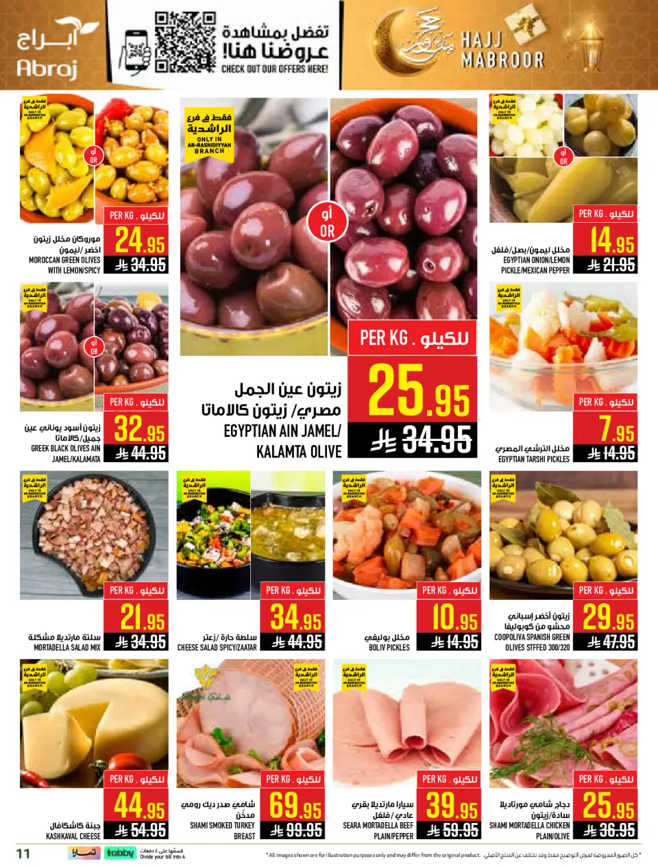 Ofertas de Hipermercado Abraj Al Rashidiya de 3 a 9 Dhuʻl-Hijjah 1447 AH (20 – 26 mayo 2026) Ofertas de Hajj Mabroor - Página 11