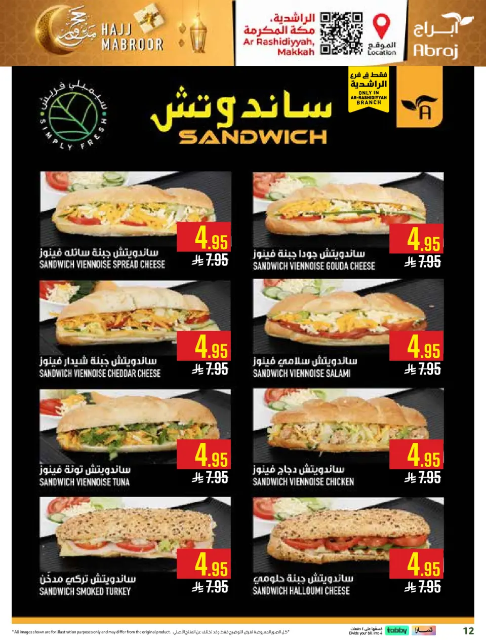 Ofertas de Hipermercado Abraj Al Rashidiya de 3 a 9 Dhuʻl-Hijjah 1447 AH (20 – 26 mayo 2026) Ofertas de Hajj Mabroor - Página 12