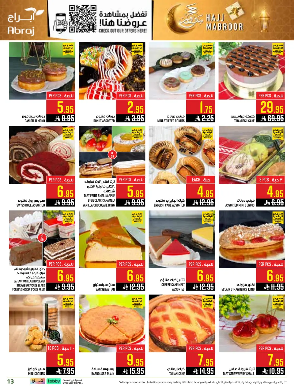 Ofertas de Hipermercado Abraj Al Rashidiya de 3 a 9 Dhuʻl-Hijjah 1447 AH (20 – 26 mayo 2026) Ofertas de Hajj Mabroor - Página 13