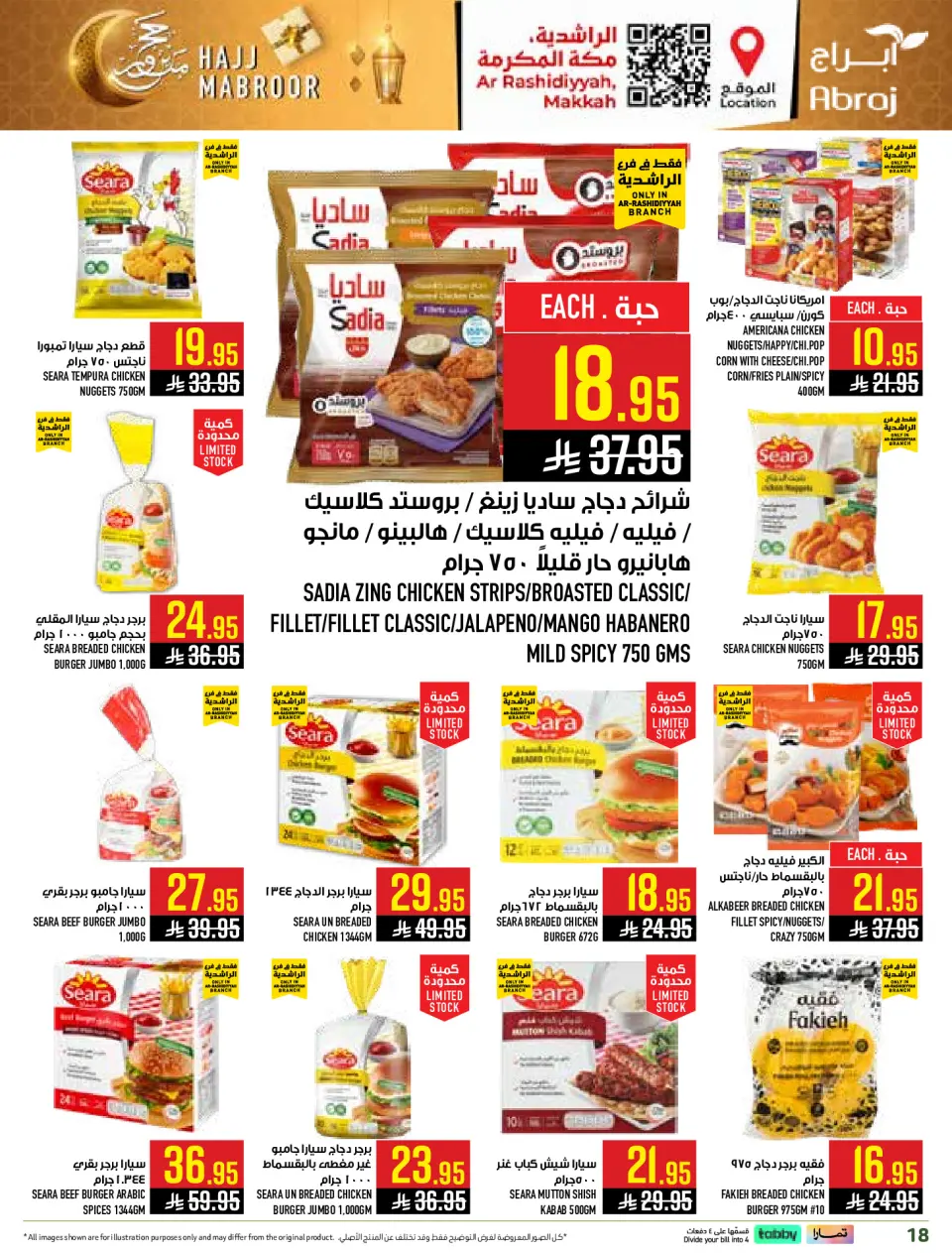 Ofertas de Hipermercado Abraj Al Rashidiya de 3 a 9 Dhuʻl-Hijjah 1447 AH (20 – 26 mayo 2026) Ofertas de Hajj Mabroor - Página 18