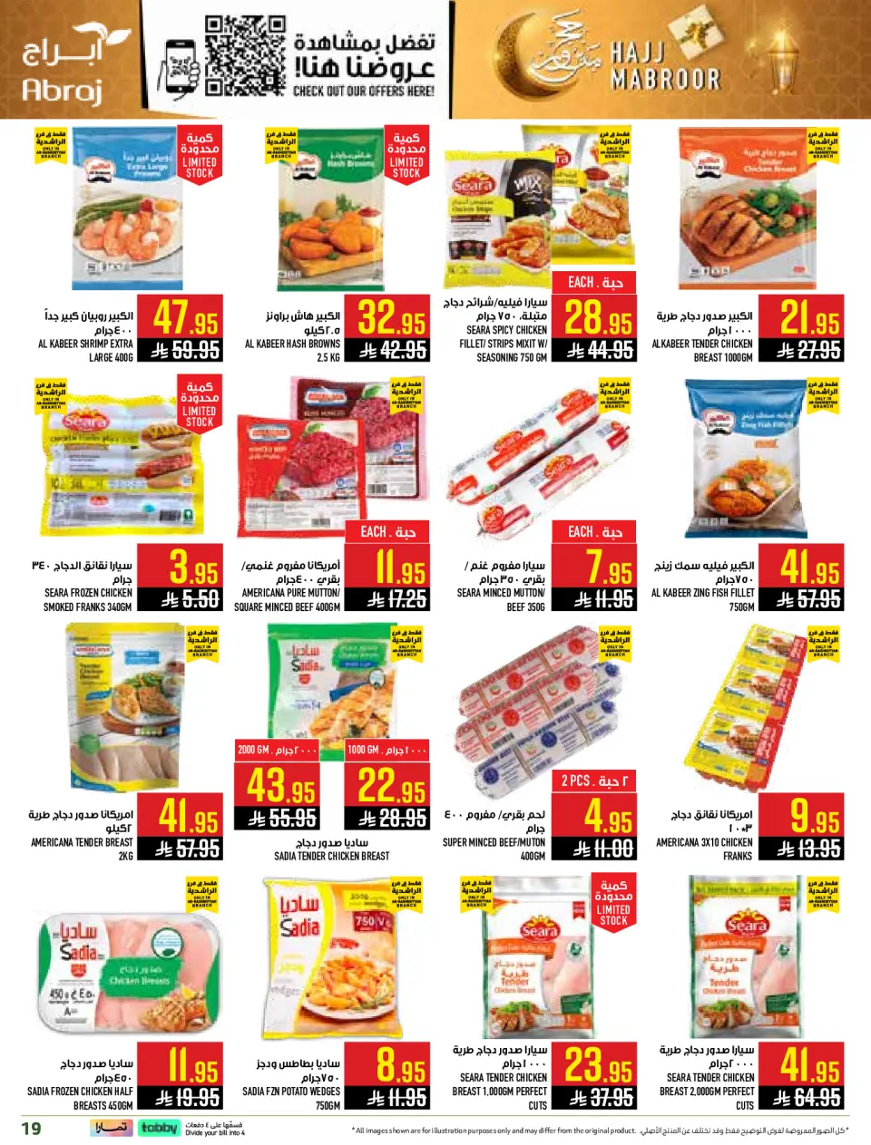Ofertas de Hipermercado Abraj Al Rashidiya de 3 a 9 Dhuʻl-Hijjah 1447 AH (20 – 26 mayo 2026) Ofertas de Hajj Mabroor - Página 19