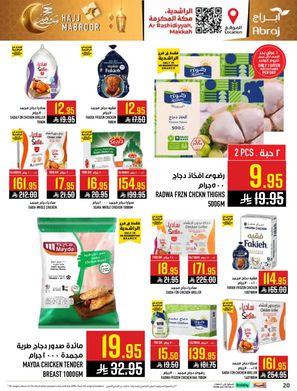 Ofertas de Hipermercado Abraj Al Rashidiya de 3 a 9 Dhuʻl-Hijjah 1447 AH (20 – 26 mayo 2026) Ofertas de Hajj Mabroor - Página 20