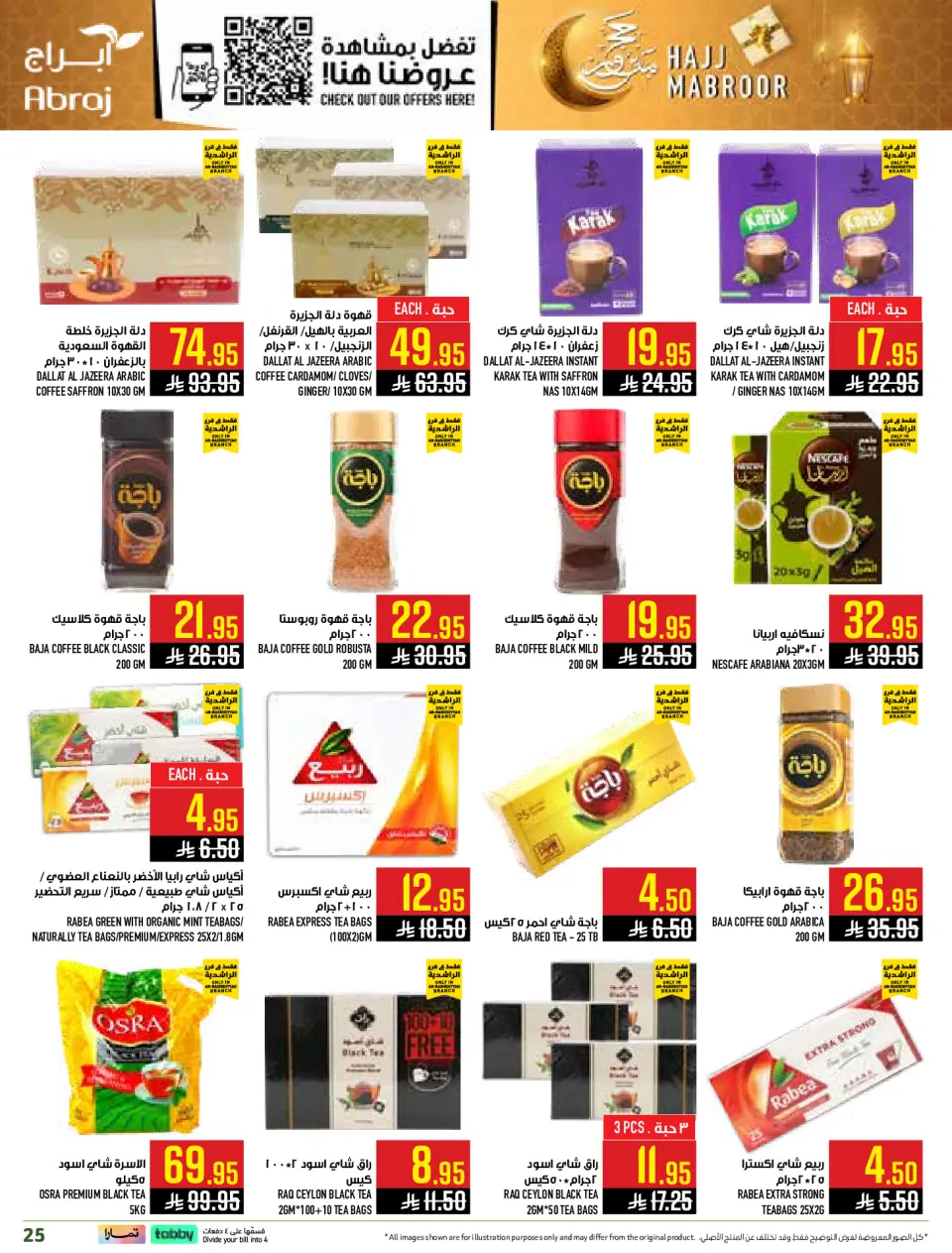 Ofertas de Hipermercado Abraj Al Rashidiya de 3 a 9 Dhuʻl-Hijjah 1447 AH (20 – 26 mayo 2026) Ofertas de Hajj Mabroor - Página 25