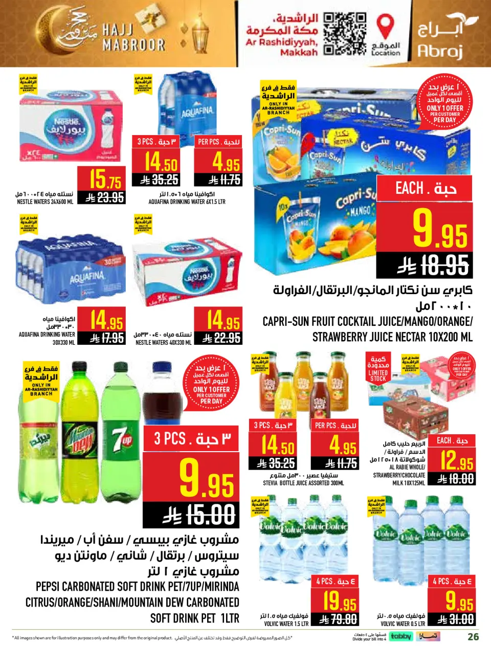 Ofertas de Hipermercado Abraj Al Rashidiya de 3 a 9 Dhuʻl-Hijjah 1447 AH (20 – 26 mayo 2026) Ofertas de Hajj Mabroor - Página 26