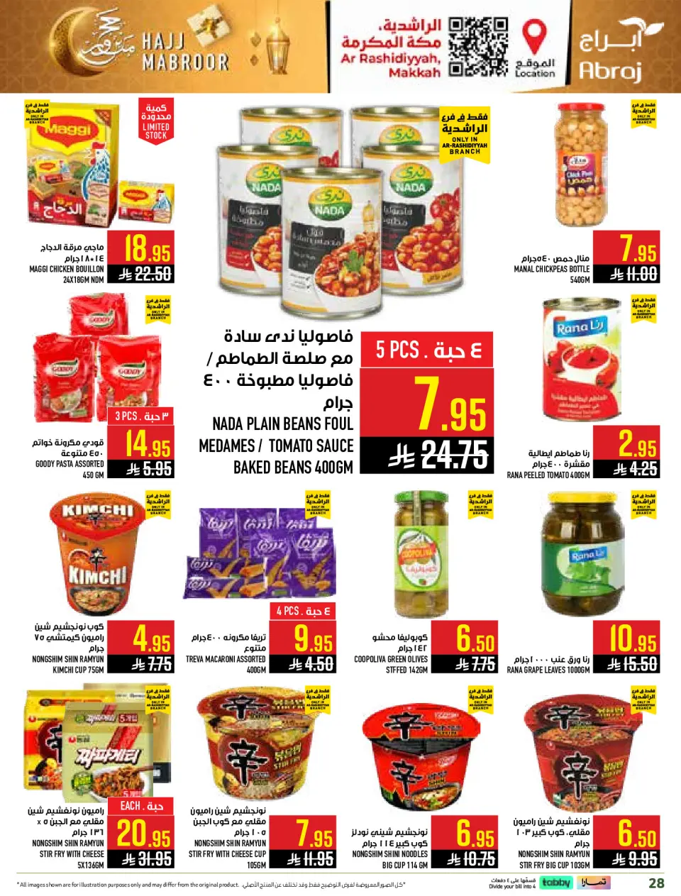 Ofertas de Hipermercado Abraj Al Rashidiya de 3 a 9 Dhuʻl-Hijjah 1447 AH (20 – 26 mayo 2026) Ofertas de Hajj Mabroor - Página 28
