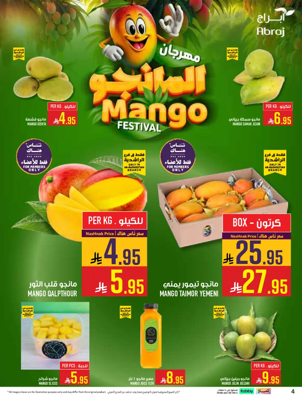 Ofertas de Hipermercado Abraj Al Rashidiya de 3 a 9 Dhuʻl-Hijjah 1447 AH (20 – 26 mayo 2026) Ofertas de Hajj Mabroor - Página 4