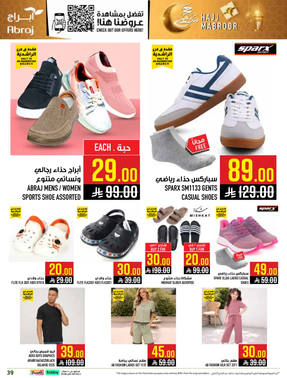 Ofertas de Hipermercado Abraj Al Rashidiya de 3 a 9 Dhuʻl-Hijjah 1447 AH (20 – 26 mayo 2026) Ofertas de Hajj Mabroor - Página 39