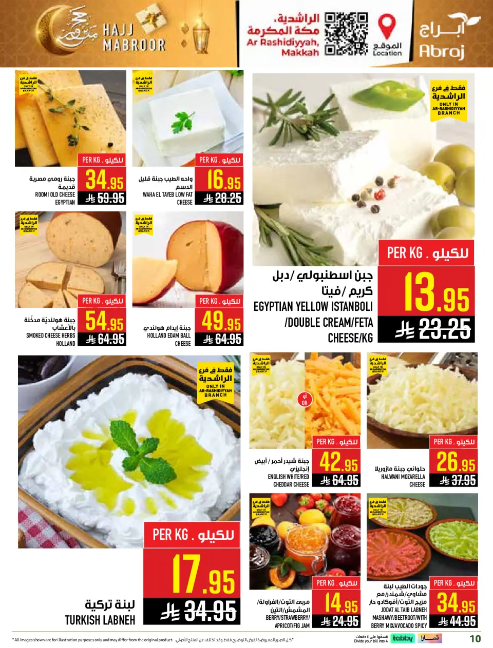 Ofertas de Hipermercado Abraj Al Rashidiya de 3 a 9 Dhuʻl-Hijjah 1447 AH (20 – 26 mayo 2026) Ofertas de Hajj Mabroor - Página 10
