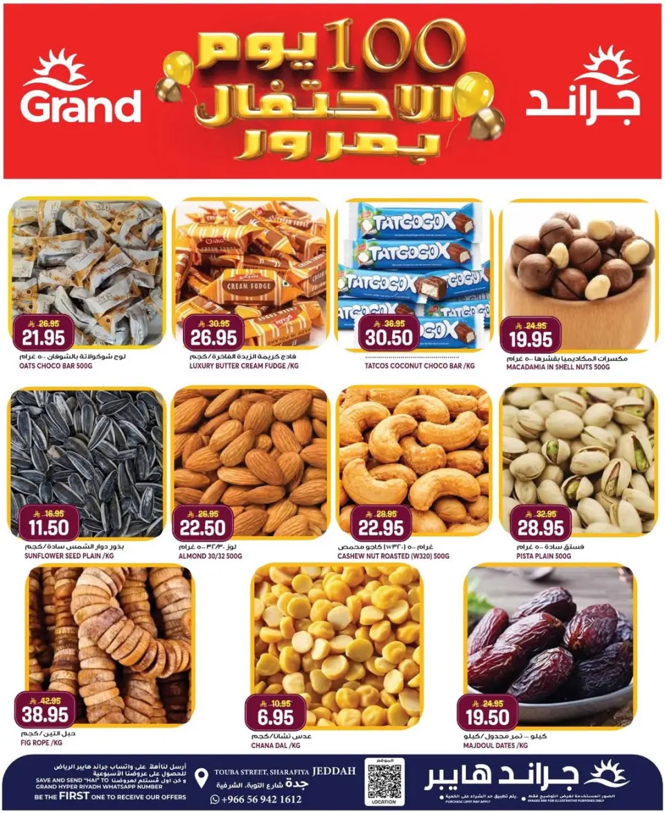 Grand Hypermarket offers in Jeddah from 3 to 9 Dhuʻl-Hijjah 1447 AH (20 – 26 May 2026) Eid Al Adha Offers - Page 9