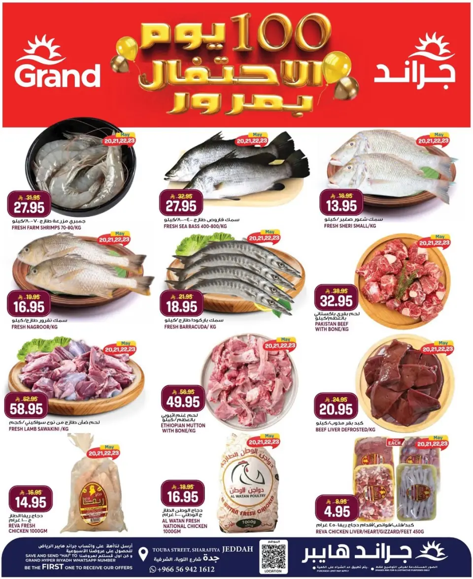 Grand Hypermarket offers in Jeddah from 3 to 9 Dhuʻl-Hijjah 1447 AH (20 – 26 May 2026) Eid Al Adha Offers - Page 7