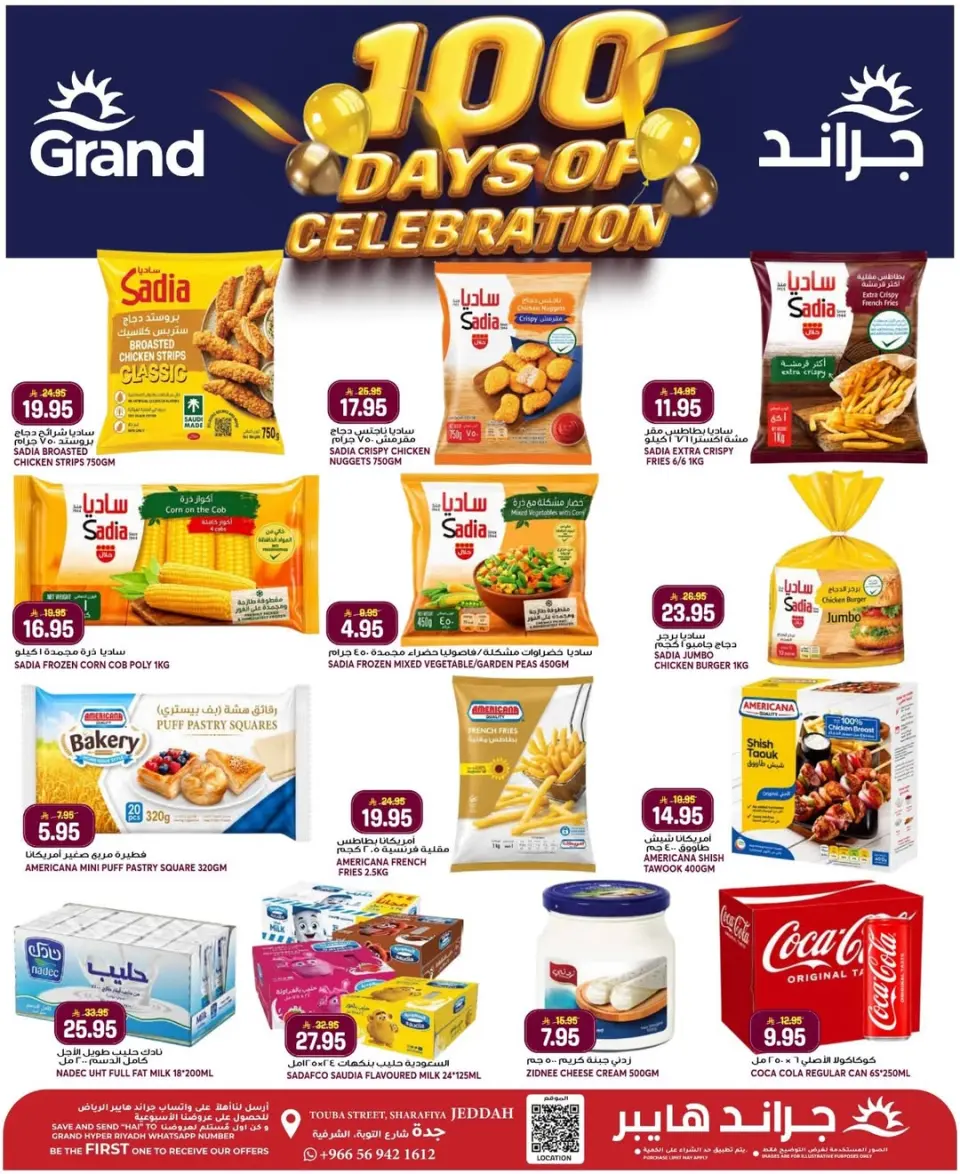 Grand Hypermarket offers in Jeddah from 3 to 9 Dhuʻl-Hijjah 1447 AH (20 – 26 May 2026) Eid Al Adha Offers - Page 2