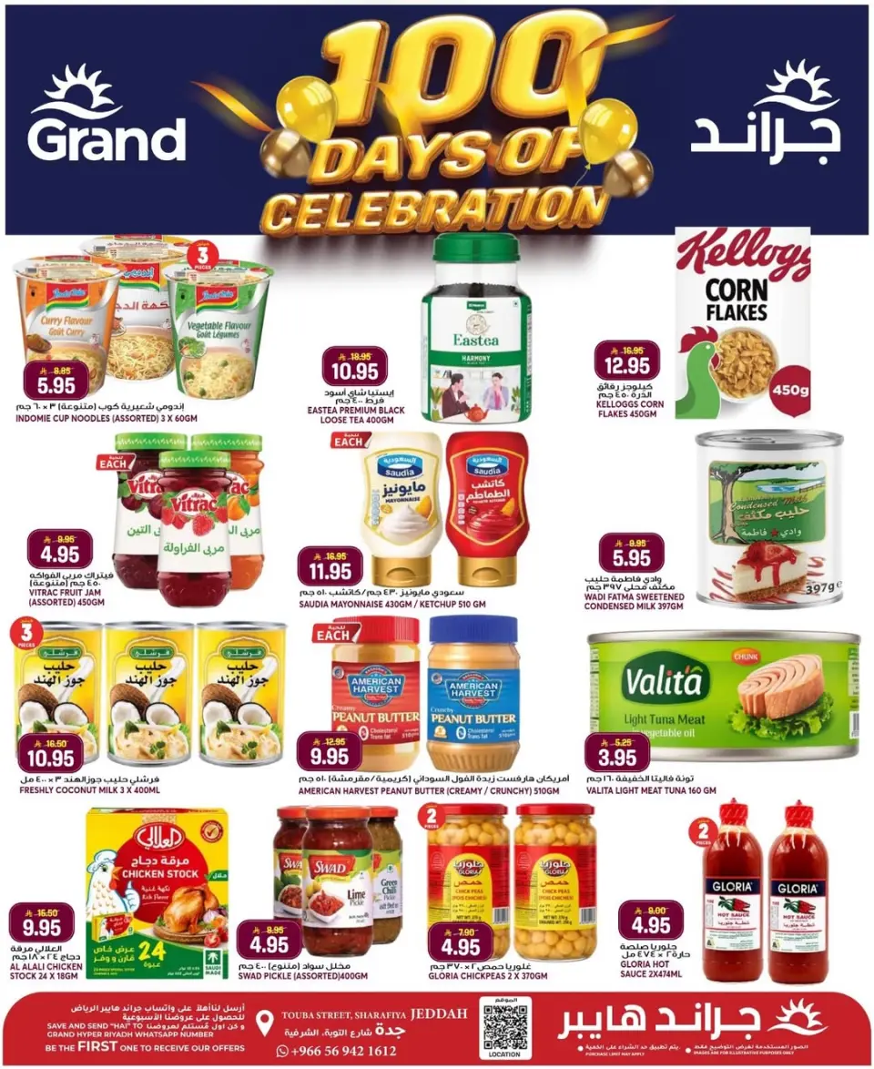 Grand Hypermarket offers in Jeddah from 3 to 9 Dhuʻl-Hijjah 1447 AH (20 – 26 May 2026) Eid Al Adha Offers - Page 4