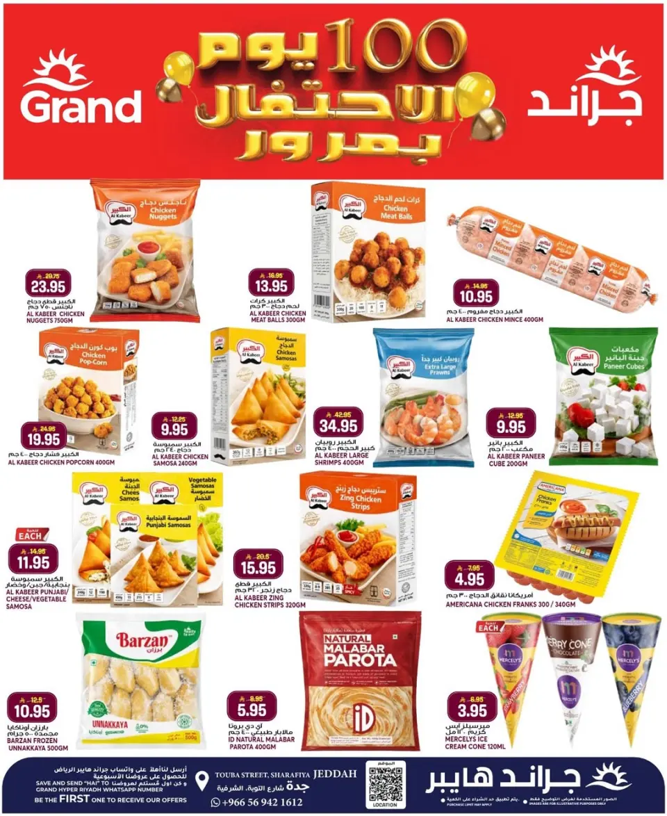 Grand Hypermarket offers in Jeddah from 3 to 9 Dhuʻl-Hijjah 1447 AH (20 – 26 May 2026) Eid Al Adha Offers - Page 3