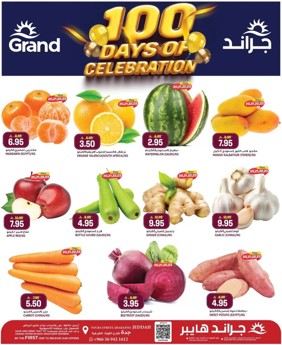 Grand Hypermarket offers in Jeddah from 3 to 9 Dhuʻl-Hijjah 1447 AH (20 – 26 May 2026) Eid Al Adha Offers - Page 10