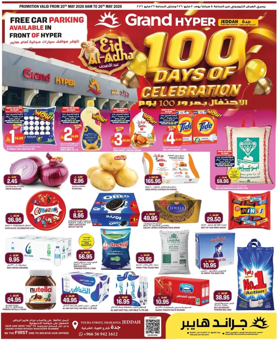 Grand Hypermarket offers in Jeddah from 3 to 9 Dhuʻl-Hijjah 1447 AH (20 – 26 May 2026) Eid Al Adha Offers - Grand Hypermarket - Saudi Arabia - 20 May 2026 – 26 May 2026 - Page 1