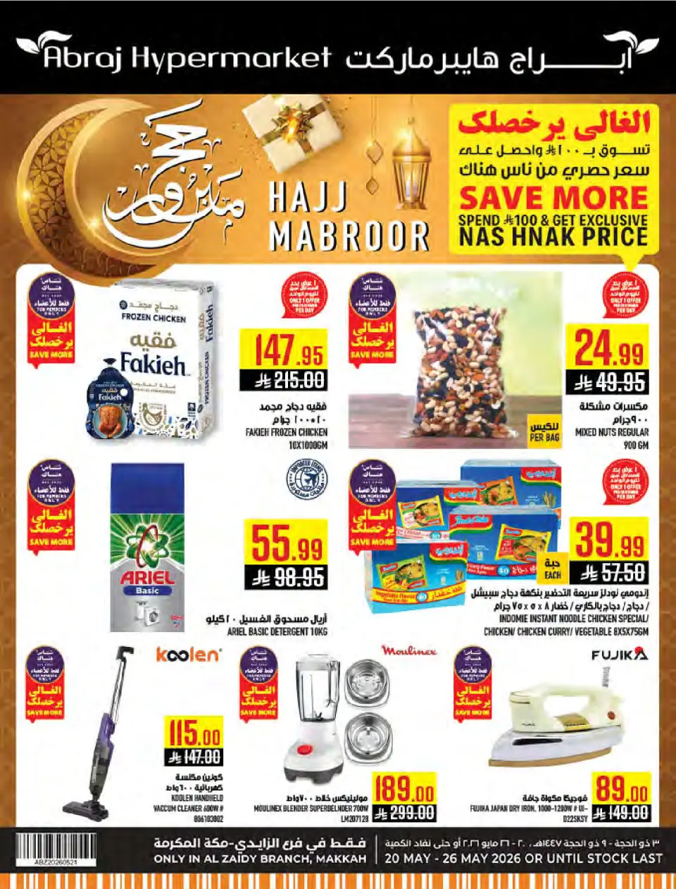 Abraj Hypermarket offers in Al Zaydi from 3 to 9 Dhuʻl-Hijjah 1447 AH (20 – 26 May 2026) Hajj Mabroor Offers - Abraj Hypermarket - Saudi Arabia - 20 May 2026 – 26 May 2026 - Page 1