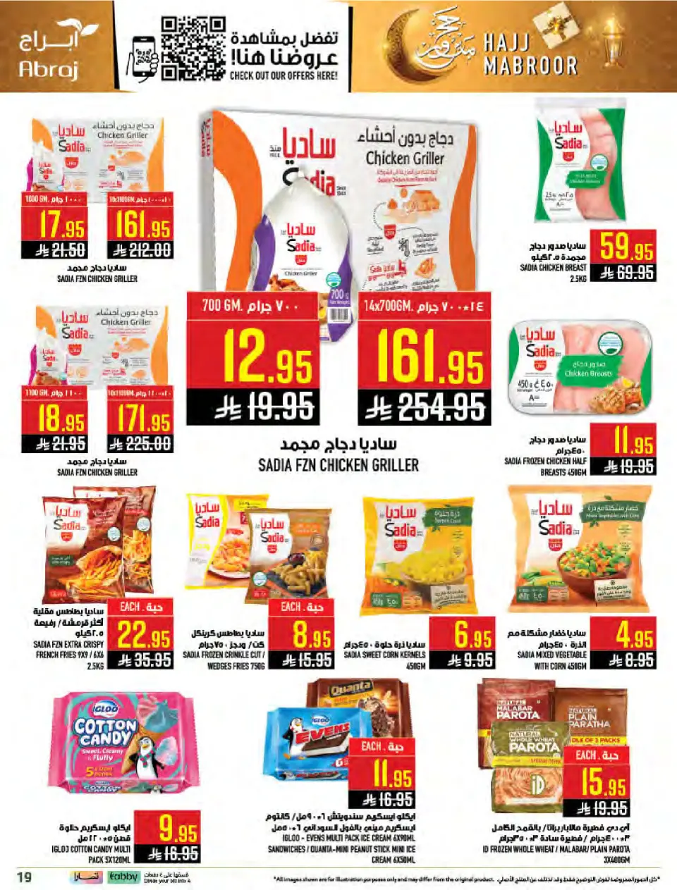 Ofertas de Hipermercado Abraj Al Zaydi de 3 a 9 Dhuʻl-Hijjah 1447 AH (20 – 26 mayo 2026) Ofertas de Hajj Mabroor - Página 19