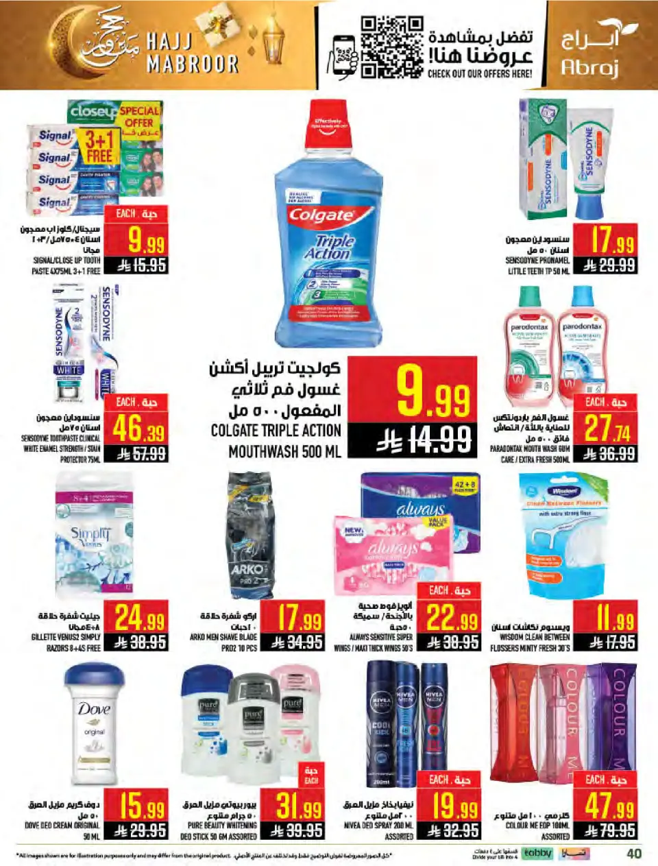Ofertas de Hipermercado Abraj Al Zaydi de 3 a 9 Dhuʻl-Hijjah 1447 AH (20 – 26 mayo 2026) Ofertas de Hajj Mabroor - Página 39