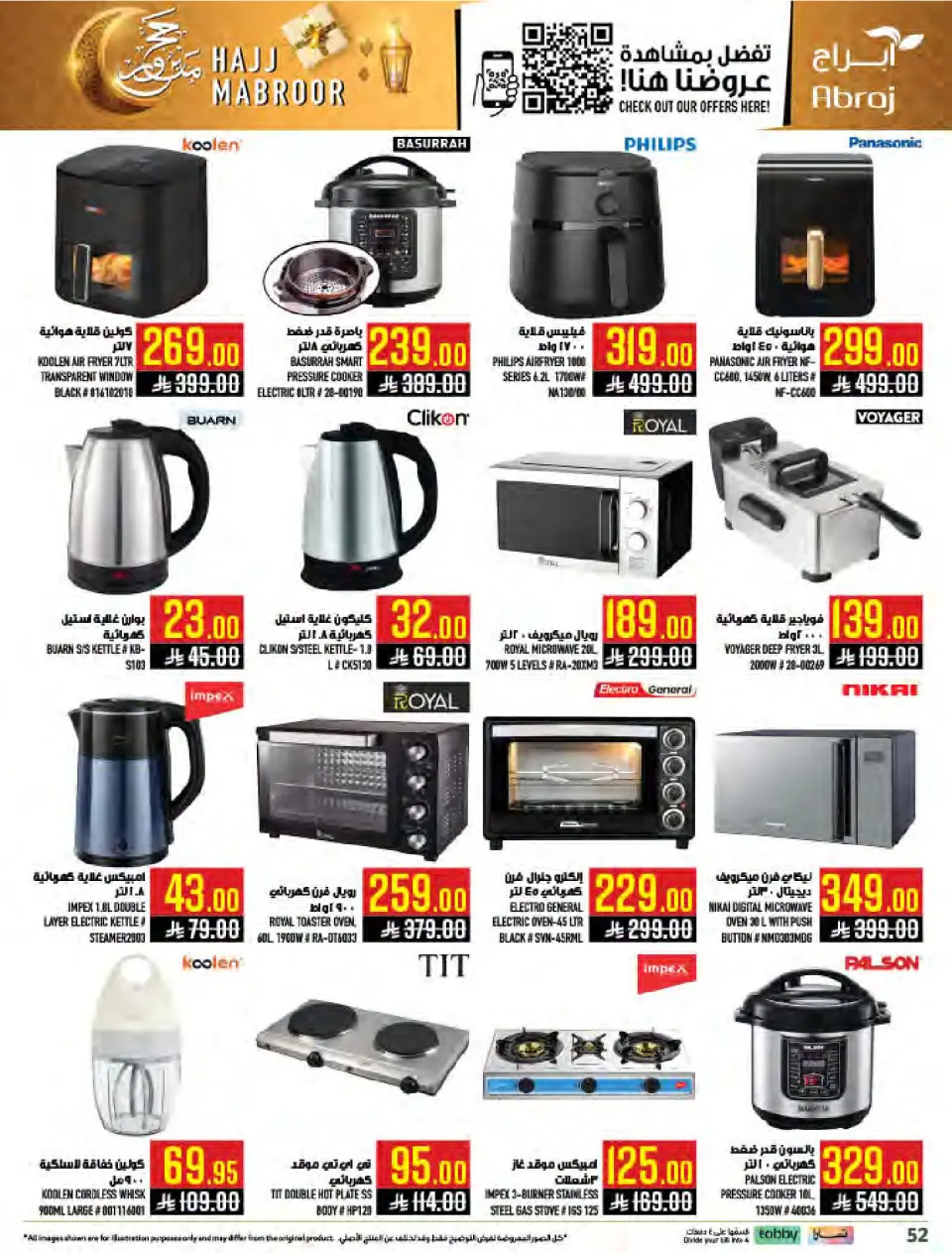 Ofertas de Hipermercado Abraj Al Zaydi de 3 a 9 Dhuʻl-Hijjah 1447 AH (20 – 26 mayo 2026) Ofertas de Hajj Mabroor - Página 51