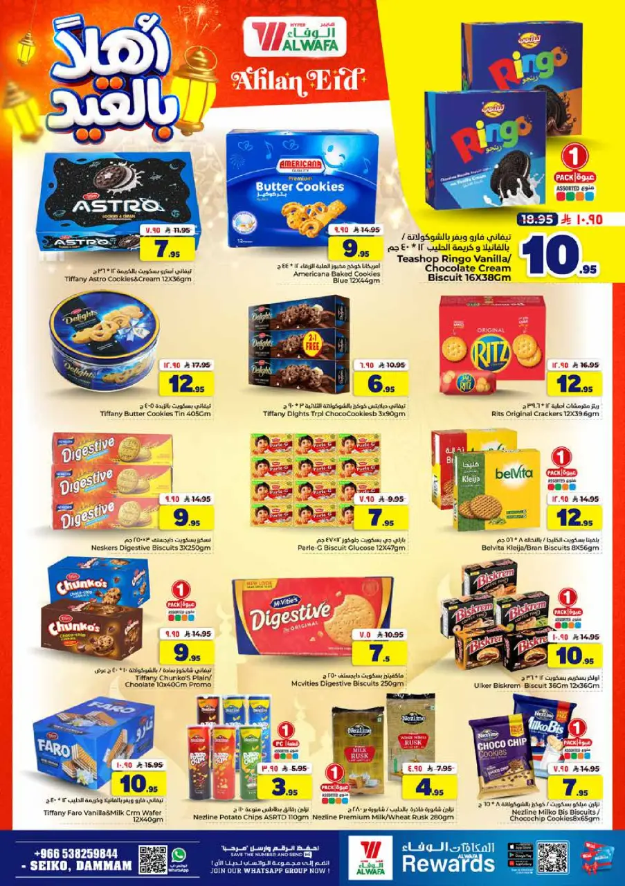 Ofertas de Hipermercado Al Wafa Seiko de 3 a 9 Dhuʻl-Hijjah 1447 AH (20 – 26 mayo 2026) Ofertas de Eid de bienvenida - Página 11