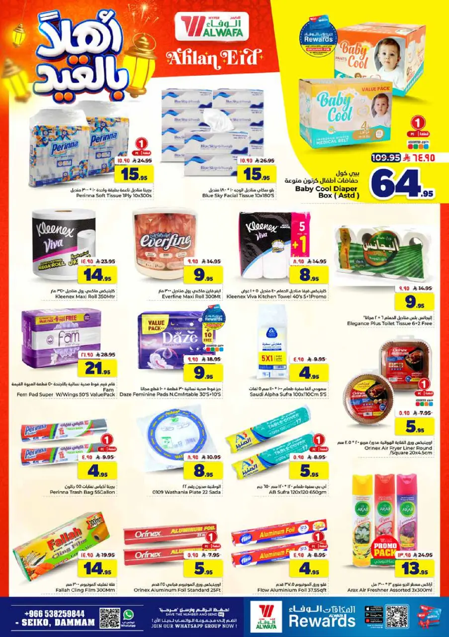 Ofertas de Hipermercado Al Wafa Seiko de 3 a 9 Dhuʻl-Hijjah 1447 AH (20 – 26 mayo 2026) Ofertas de Eid de bienvenida - Página 17