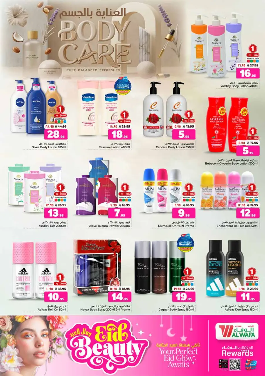 Ofertas de Hipermercado Al Wafa Seiko de 3 a 9 Dhuʻl-Hijjah 1447 AH (20 – 26 mayo 2026) Ofertas de Eid de bienvenida - Página 33