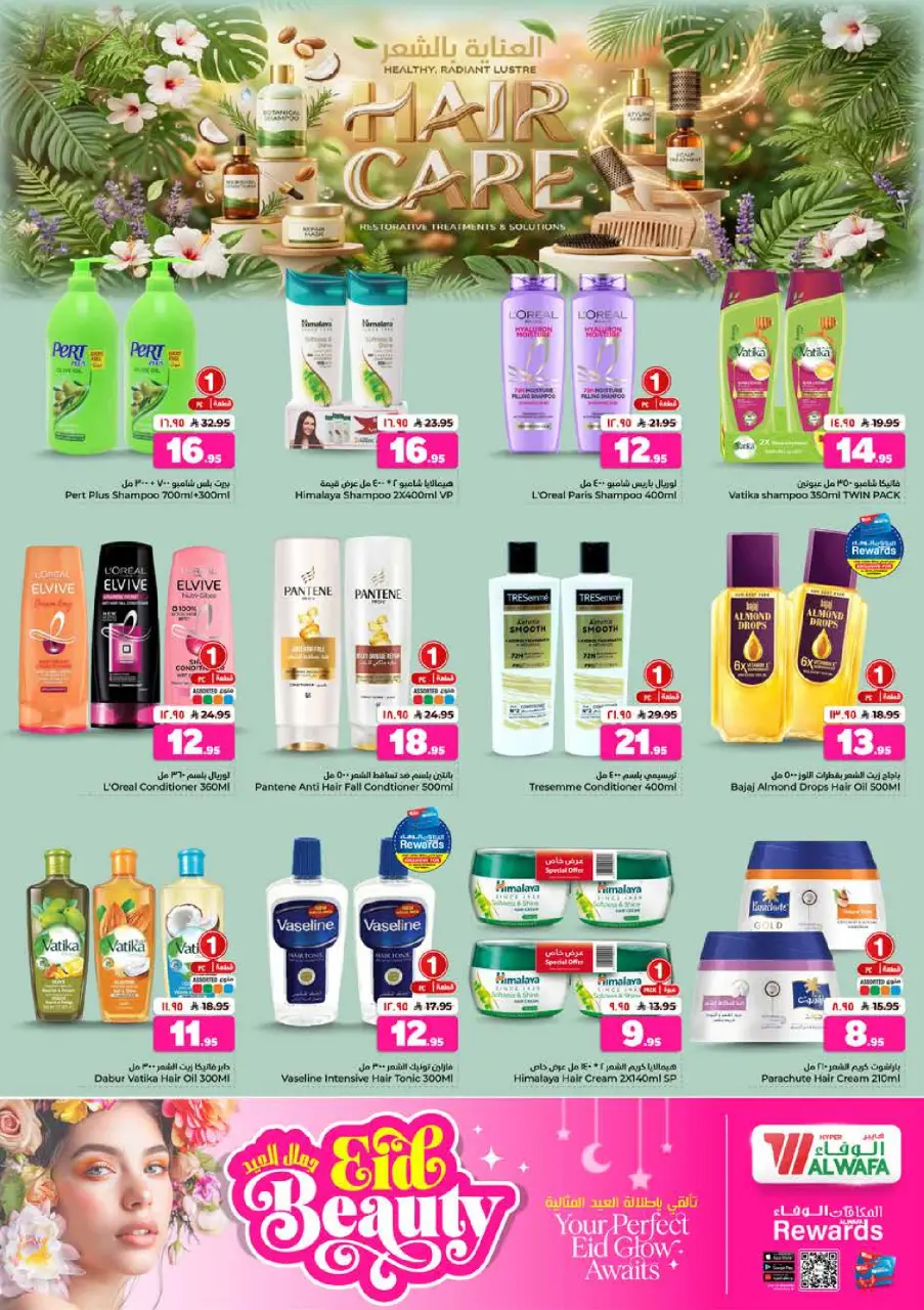 Ofertas de Hipermercado Al Wafa Seiko de 3 a 9 Dhuʻl-Hijjah 1447 AH (20 – 26 mayo 2026) Ofertas de Eid de bienvenida - Página 34