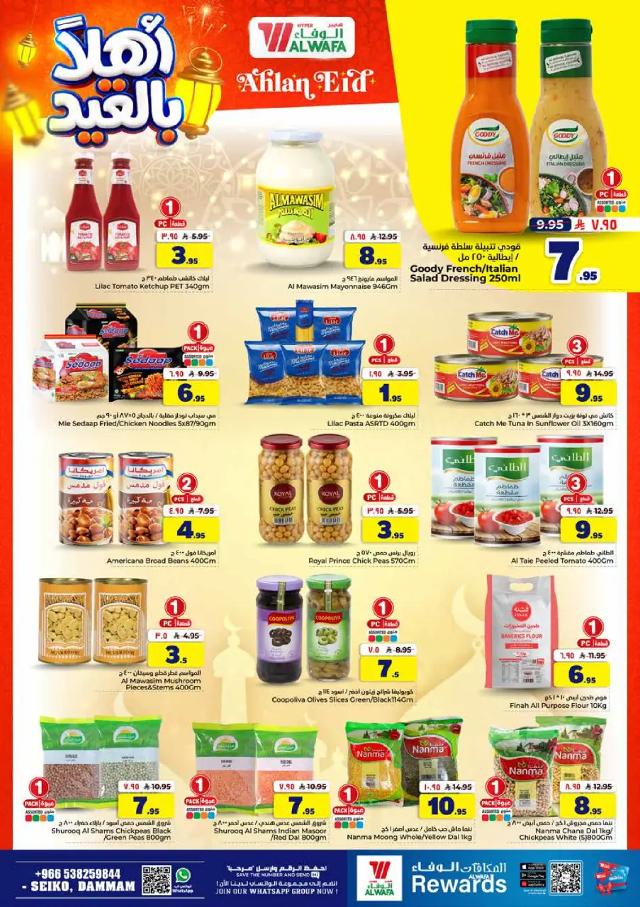 Ofertas de Hipermercado Al Wafa Seiko de 3 a 9 Dhuʻl-Hijjah 1447 AH (20 – 26 mayo 2026) Ofertas de Eid de bienvenida - Página 8