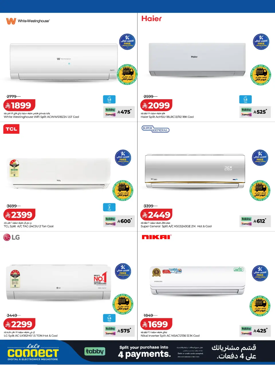 Lulu Saudi Arabia offers from 2 to 14 Dhuʻl-Hijjah 1447 AH (19 – 31 May 2026) Summer Splash - Page 2