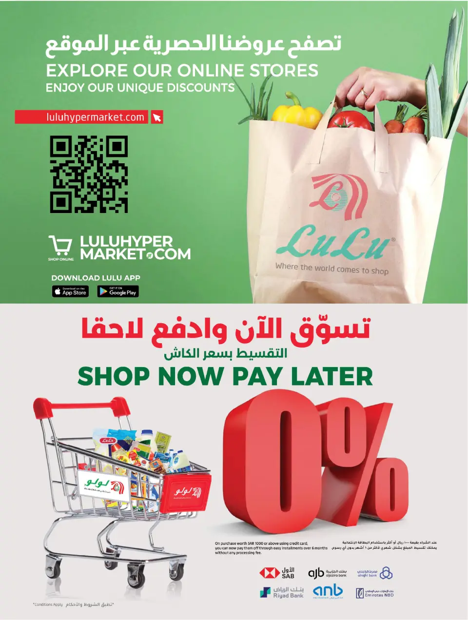 Lulu Saudi Arabia offers from 2 to 14 Dhuʻl-Hijjah 1447 AH (19 – 31 May 2026) Summer Splash - Page 11