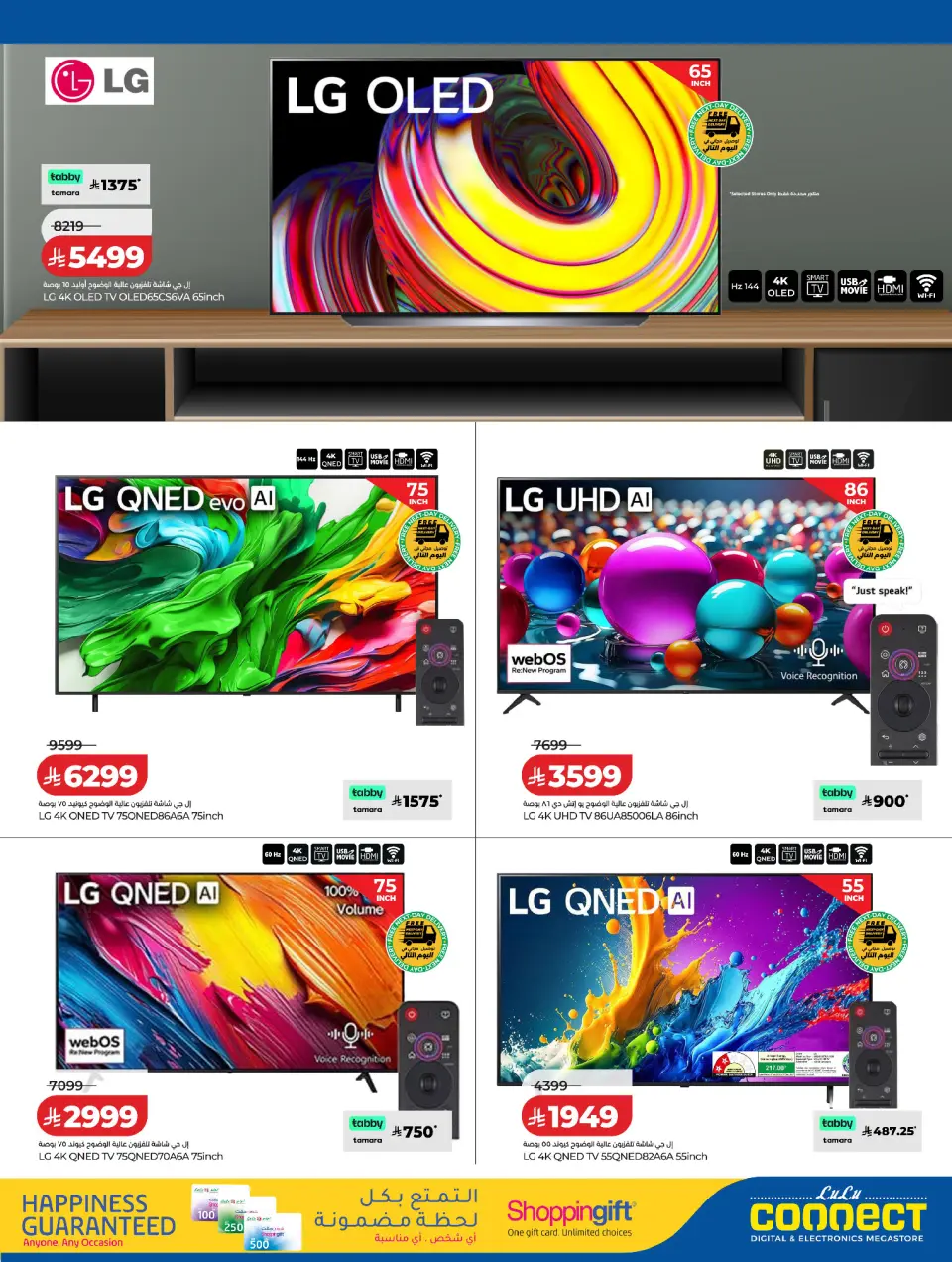 Lulu Saudi Arabia offers from 2 to 14 Dhuʻl-Hijjah 1447 AH (19 – 31 May 2026) Summer Splash - Page 12