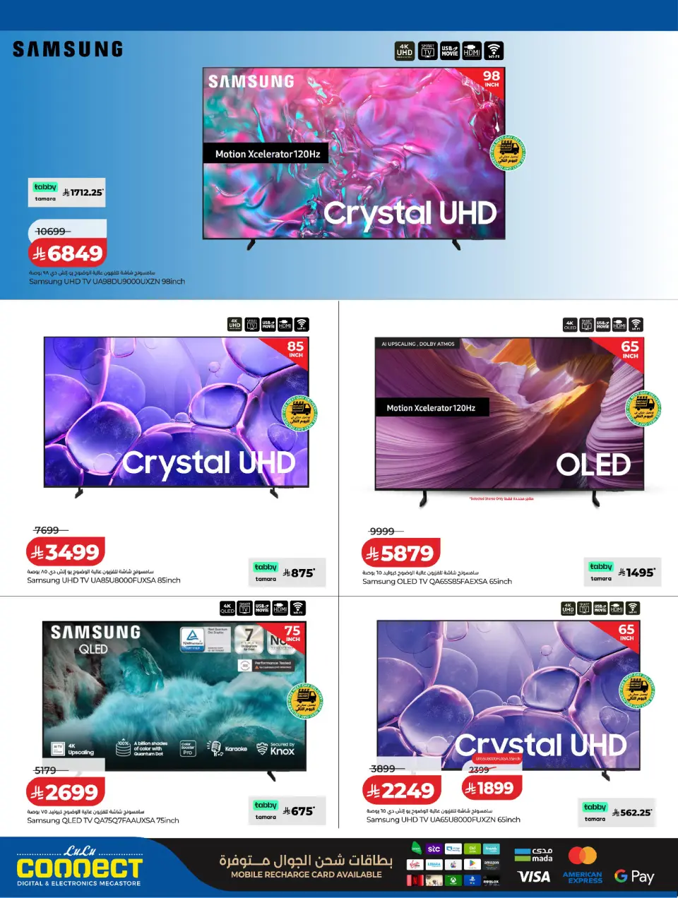 Lulu Saudi Arabia offers from 2 to 14 Dhuʻl-Hijjah 1447 AH (19 – 31 May 2026) Summer Splash - Page 13