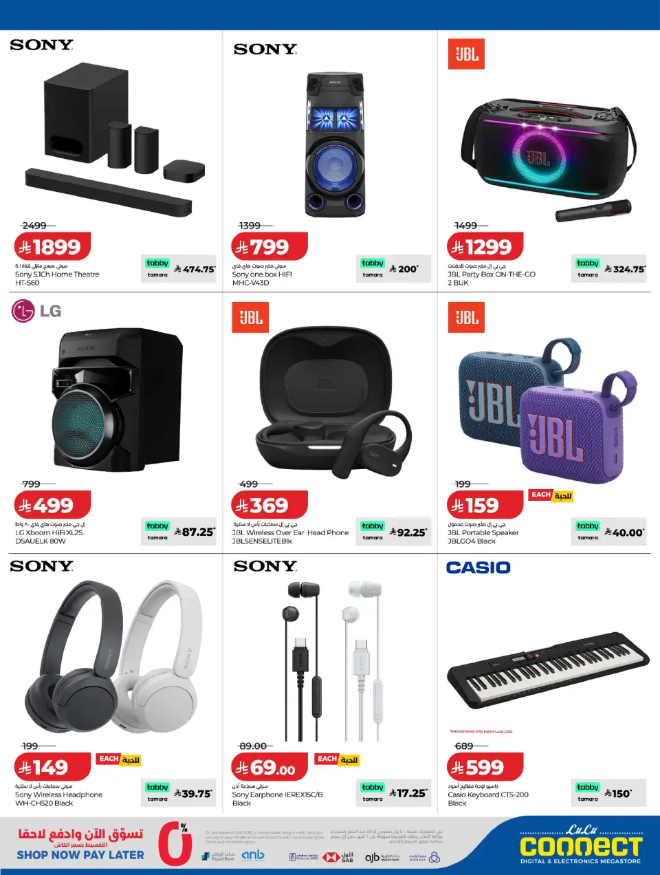 Lulu Saudi Arabia offers from 2 to 14 Dhuʻl-Hijjah 1447 AH (19 – 31 May 2026) Summer Splash - Page 18