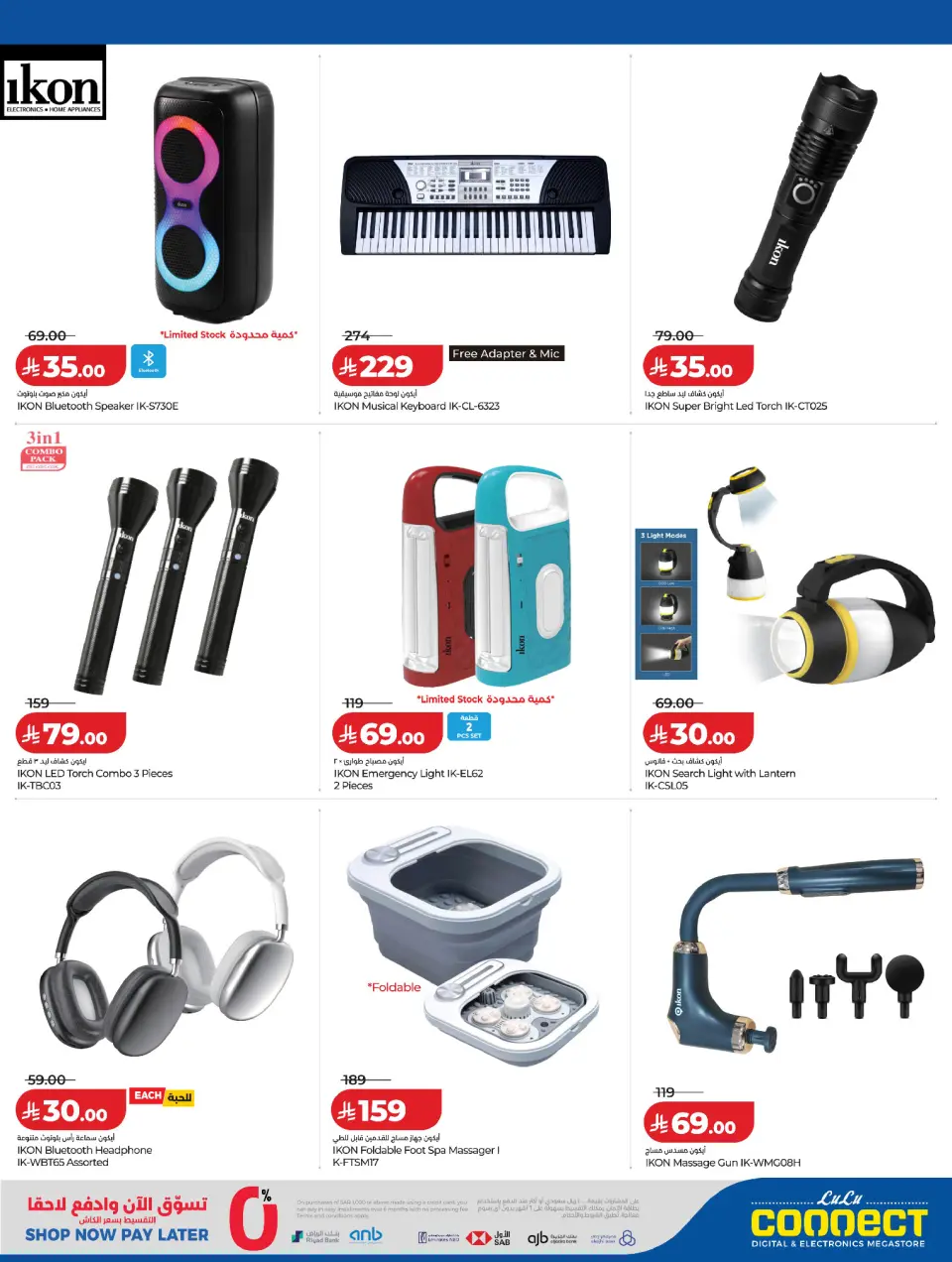 Lulu Saudi Arabia offers from 2 to 14 Dhuʻl-Hijjah 1447 AH (19 – 31 May 2026) Summer Splash - Page 20