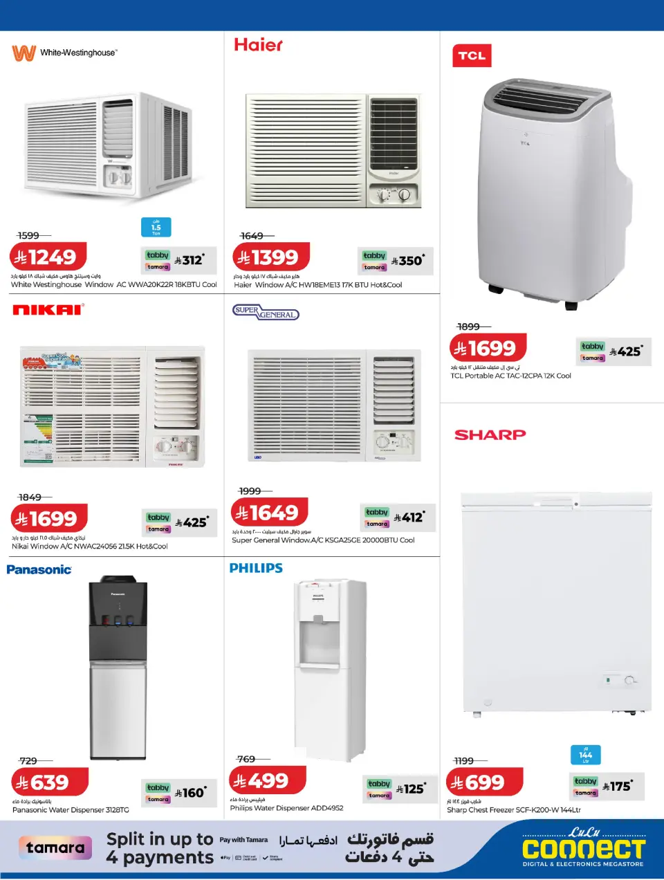 Lulu Saudi Arabia offers from 2 to 14 Dhuʻl-Hijjah 1447 AH (19 – 31 May 2026) Summer Splash - Page 3