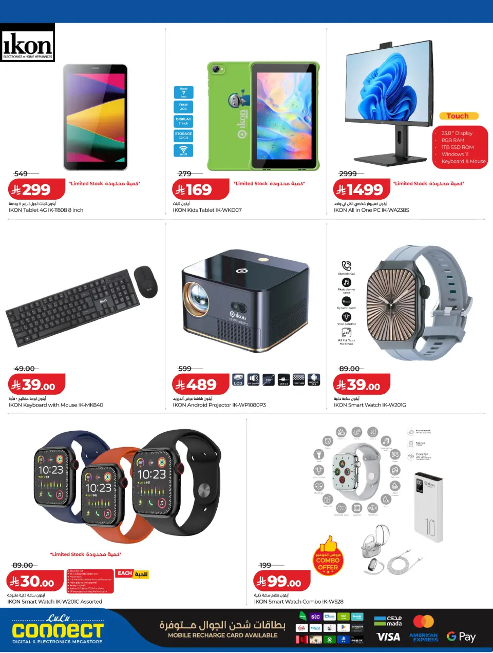 Lulu Saudi Arabia offers from 2 to 14 Dhuʻl-Hijjah 1447 AH (19 – 31 May 2026) Summer Splash - Page 22