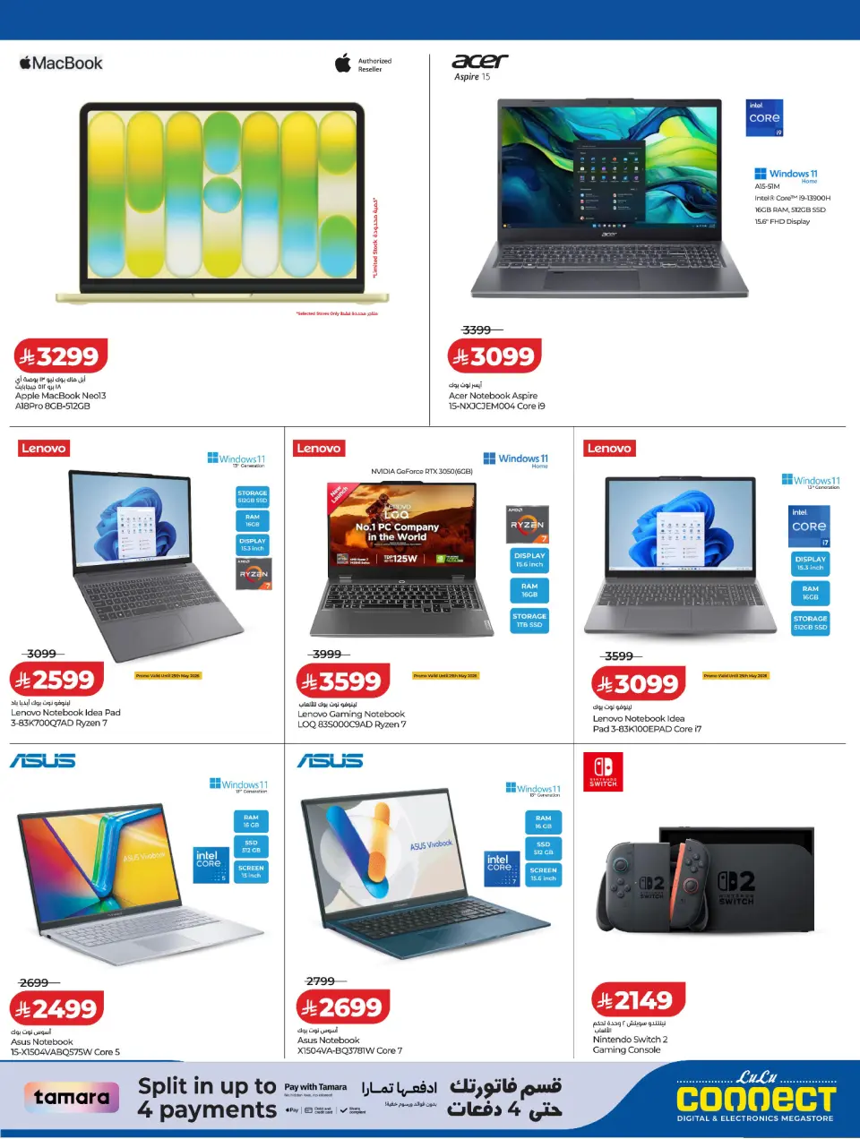 Lulu Saudi Arabia offers from 2 to 14 Dhuʻl-Hijjah 1447 AH (19 – 31 May 2026) Summer Splash - Page 23
