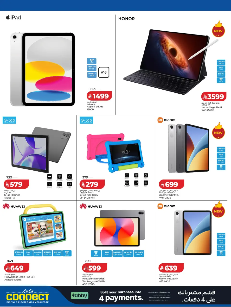 Lulu Saudi Arabia offers from 2 to 14 Dhuʻl-Hijjah 1447 AH (19 – 31 May 2026) Summer Splash - Page 24