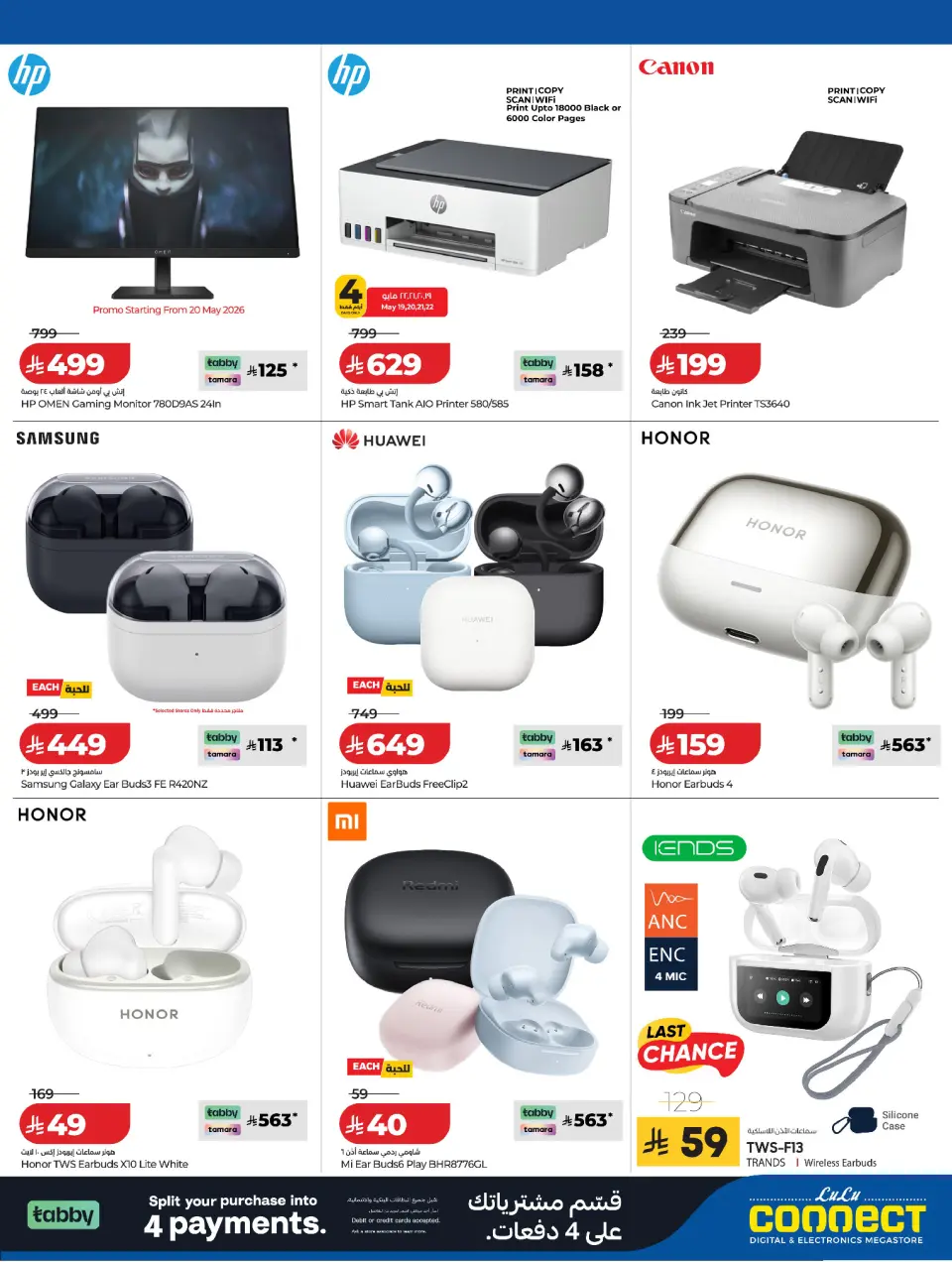 Lulu Saudi Arabia offers from 2 to 14 Dhuʻl-Hijjah 1447 AH (19 – 31 May 2026) Summer Splash - Page 27