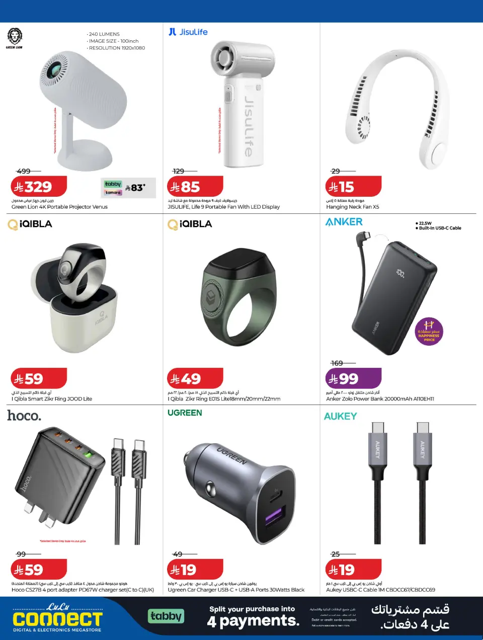 Lulu Saudi Arabia offers from 2 to 14 Dhuʻl-Hijjah 1447 AH (19 – 31 May 2026) Summer Splash - Page 28