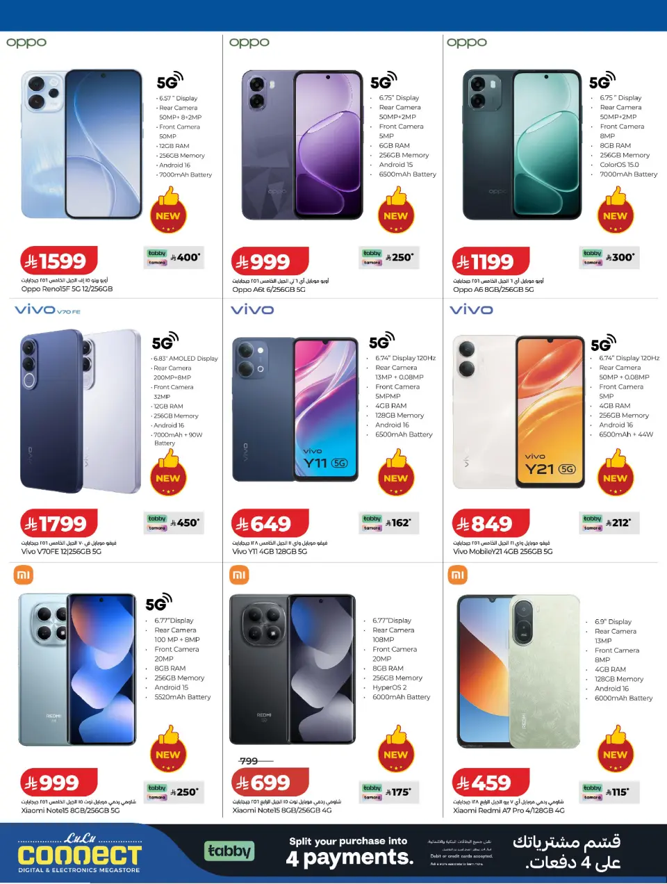 Lulu Saudi Arabia offers from 2 to 14 Dhuʻl-Hijjah 1447 AH (19 – 31 May 2026) Summer Splash - Page 29