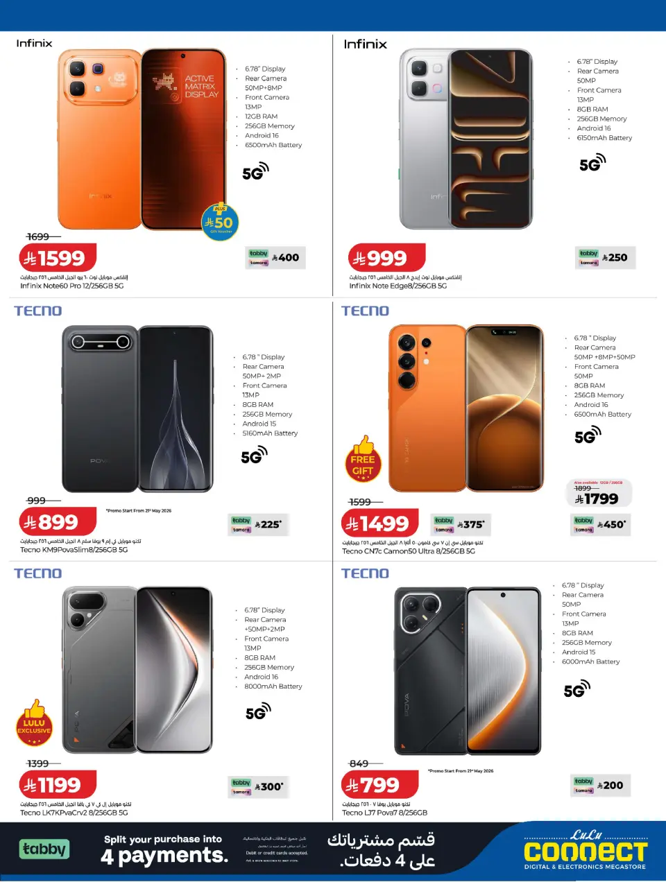 Lulu Saudi Arabia offers from 2 to 14 Dhuʻl-Hijjah 1447 AH (19 – 31 May 2026) Summer Splash - Page 30