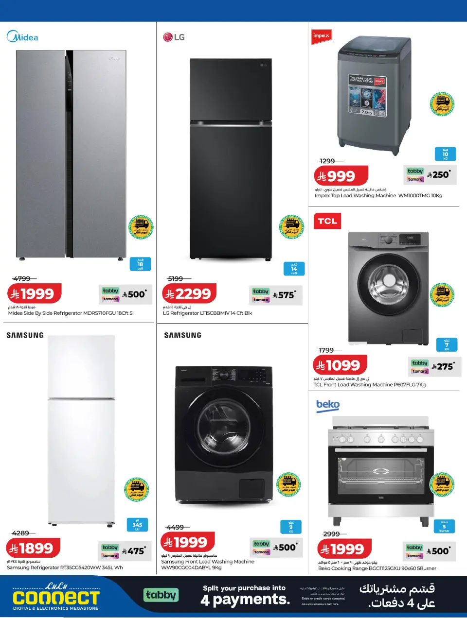 Lulu Saudi Arabia offers from 2 to 14 Dhuʻl-Hijjah 1447 AH (19 – 31 May 2026) Summer Splash - Page 4